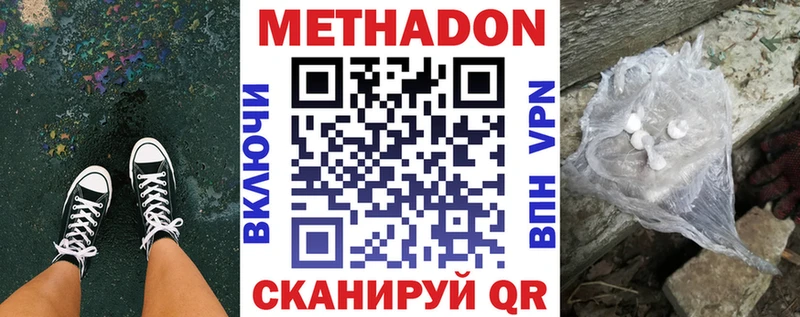 гидра ссылка Кукмор МЕТАДОН мёд