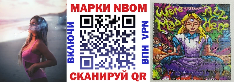 Марки NBOMe 1,5мг  гидра ССЫЛКА  Кукмор 